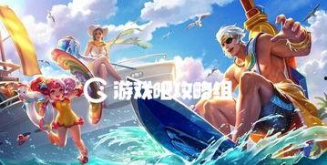 王者爆料夏日盛典视频下载,王者爆料视频深度解析