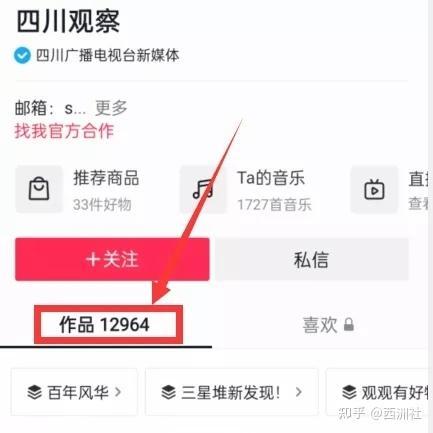 热点爆料的视频样式,爆款视频是如何诞生的？